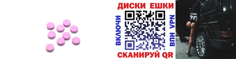 ЭКСТАЗИ круглые  Очёр 