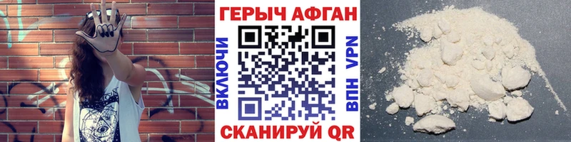ГЕРОИН афганец Очёр